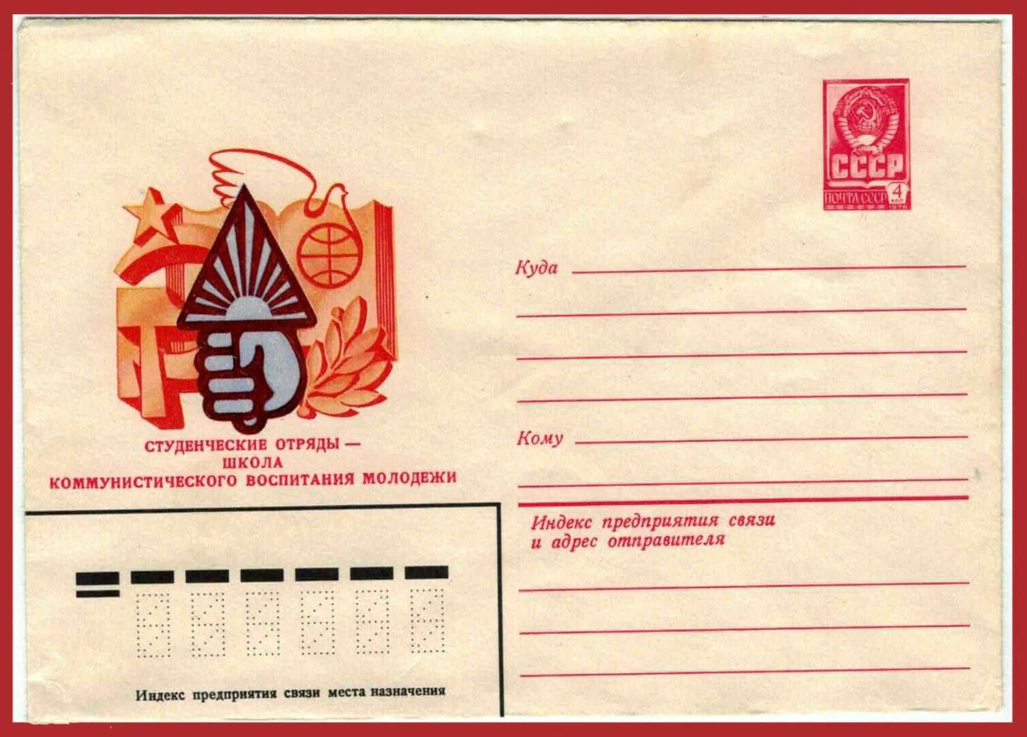 Russia Soviet Union postal stationery bird trowel masonry ZAYIX 0327-RUS35