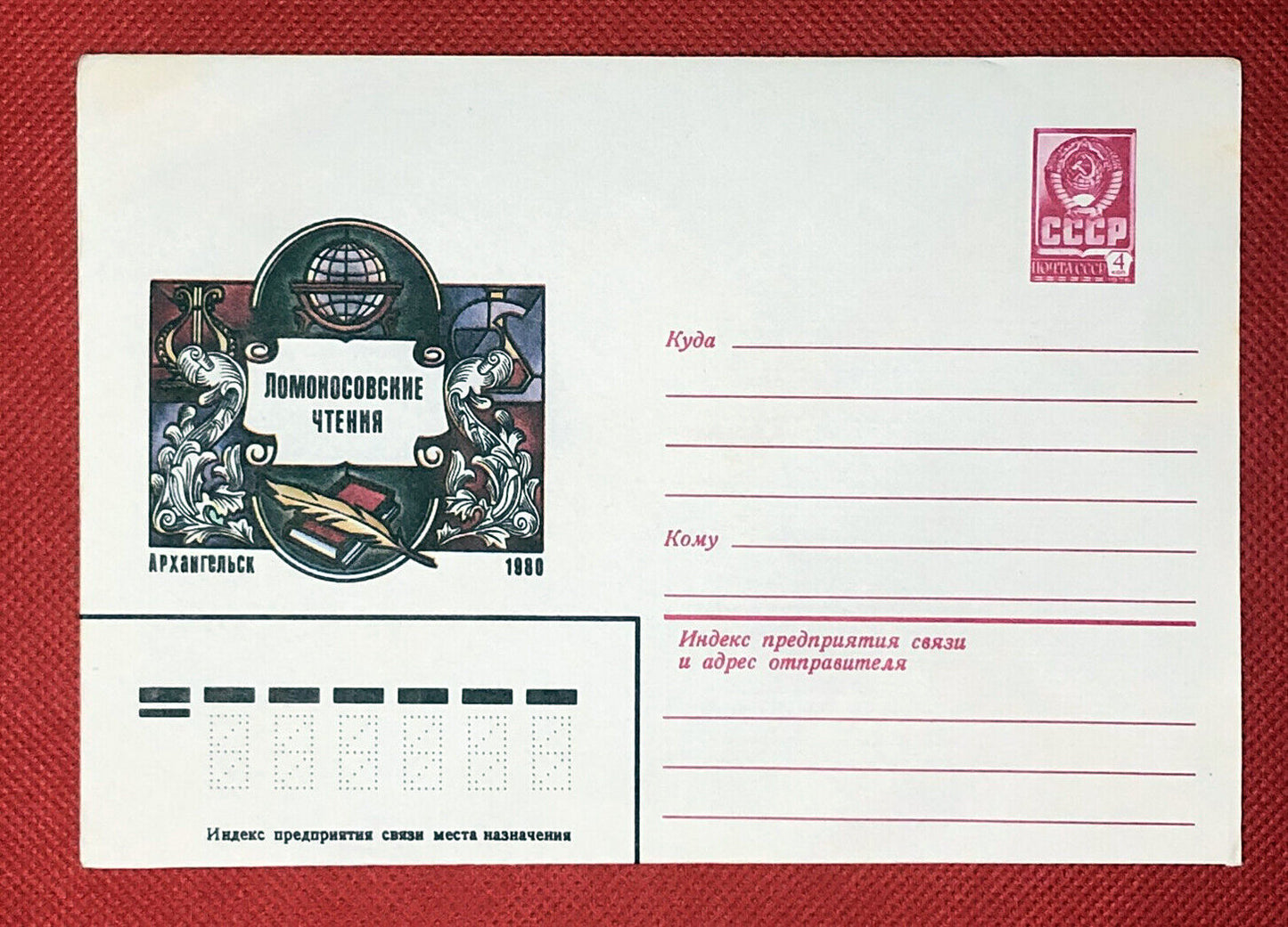 Russia Soviet Union postal stationery literature ZAYIX 0327-RUS32