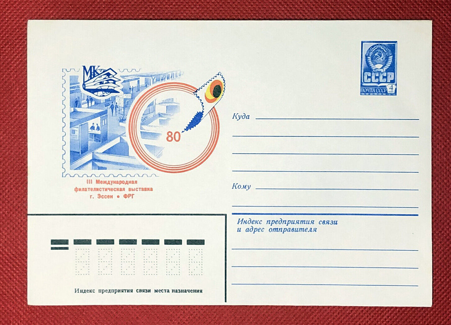 Russia Soviet Union postal stationery stamp exhibition ZAYIX 0327-RUS32
