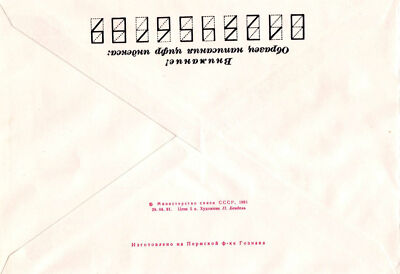 Russia Postal Stationery Mint Ilya N. Ulyanov, Lenin's Father ZAYIX 0124M0224