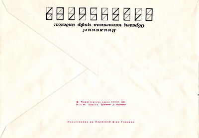 Russia Postal Stationery Mint Calendar and Autumn Leaves ZAYIX 0124M0225