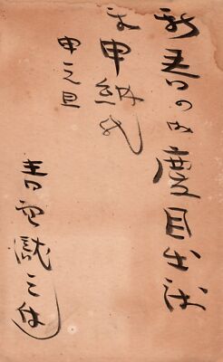 Japan Used Postal Card 1 1/2s Blue Gray Flower ZAYIX 031923SM19