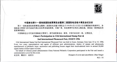 China PRC Event Cover ESSEN 96 Intl Stamp Phonecard Show WZ-75 ZAYIX 052922SM30
