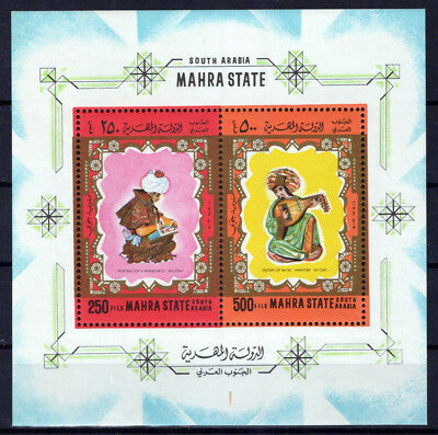 Aden, Mahra Block 3A MNH perf SS Arabian Art & Music Zayix Stamps 1224M0012M