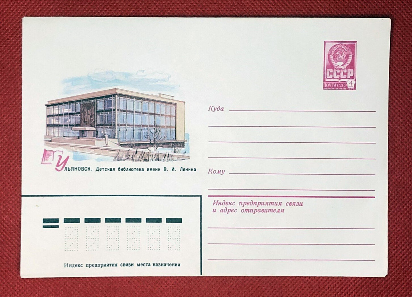 Russia postal stationery Architecture ZAYIX 0327RUS36