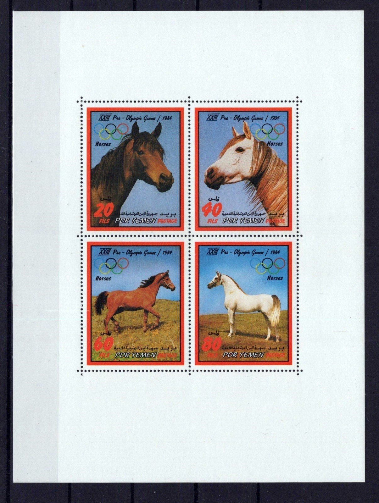 South Yemen 300 MNH Horses Olympics red margin no insciption ZAYIX0125M0298M