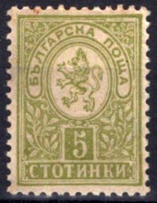 Bulgaria 31 MNG 5s yellow grn Lion of Bulgaria 082322S223