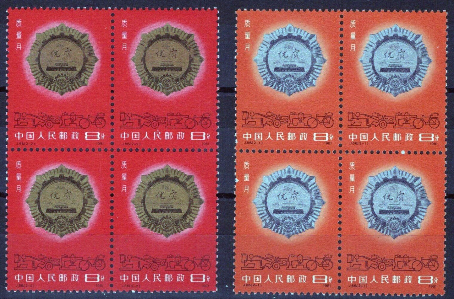 China PRC 1709-1710 MNH Quality Month Blocks ZAYIX 100222S08M