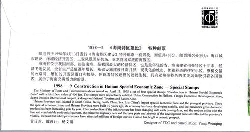 China PRC 2906, 2908 FDC Hainan Special Economic Zone Zayix Stamps 101222SM07