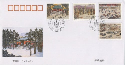 China PRC Mi 2626-2629 FDC 1500th Anniv Shaolin Temple Zayix Stamps 101822SM15