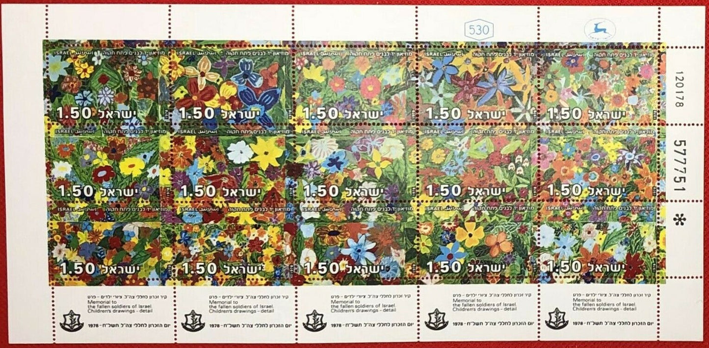 Israel 694 MNH miniature sheet of 15 Memorial Day Flowers ZAYIX 0209SL15M