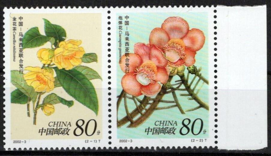 China PRC 3180 MNH Flowers Plants Nature ZAYIX 0125S0125