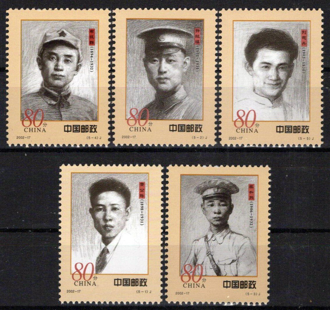China PRC 3221-3225 MNH Early Communist Party Leaders ZAYIX 0125S0132