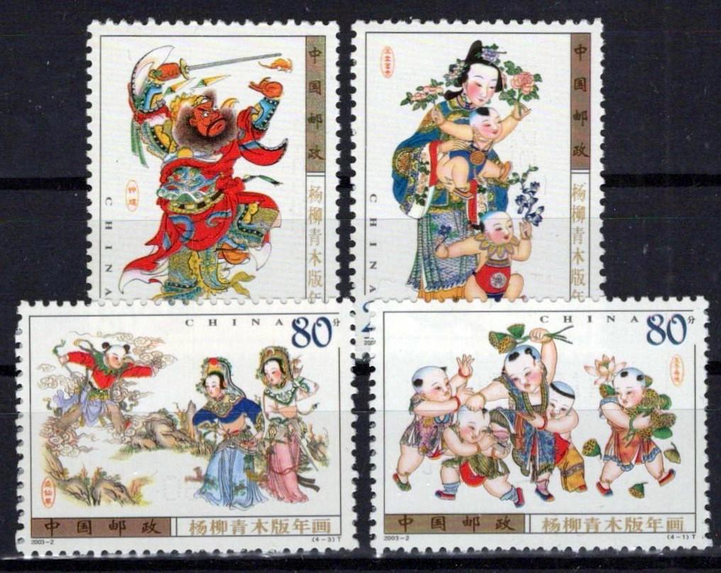 China PRC 3255-3258 MNH Yangliuqing New Year Woodprints ZAYIX 0125S0141