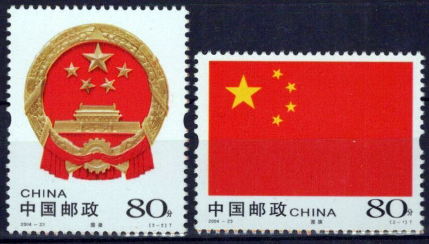 China PRC 3392-3393 MNH National Symbols Flags Coat of Arms ZAYIX 0125S0148
