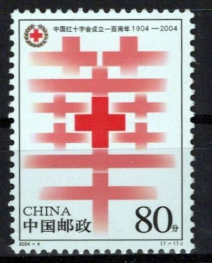China PRC 3345 MNH Red Cross Society Medical ZAYIX 0125S0158