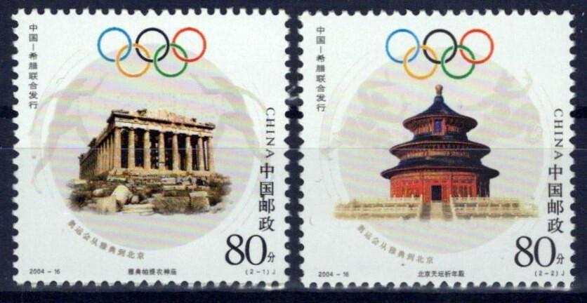 China PRC 3376-3377 MNH Architecture Olympics ZAYIX 0125S0162
