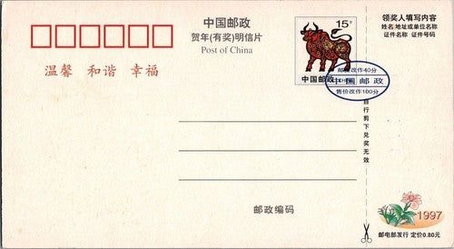 China PRC Lottery Post Card FDC Ox on computer, New Year Zayix Stamps 050522S13 ZAYIX 050522SM13