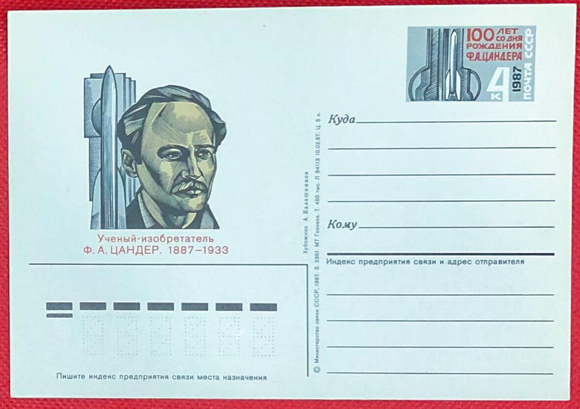 1987 Russia USSR Mi PSo 167 SPACE Rockets mint postal card 052023-SM58M