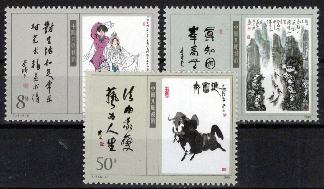 China PRC 2229-2231 MNH Modern Art Mountains Zayix Stamps 0125S0170M