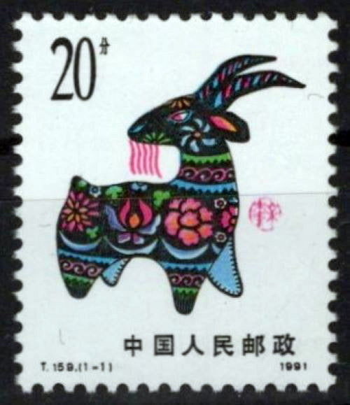 China PRC 2315 MNH Lunar New Year of Sheep Zayix Stamps 0125S0178M