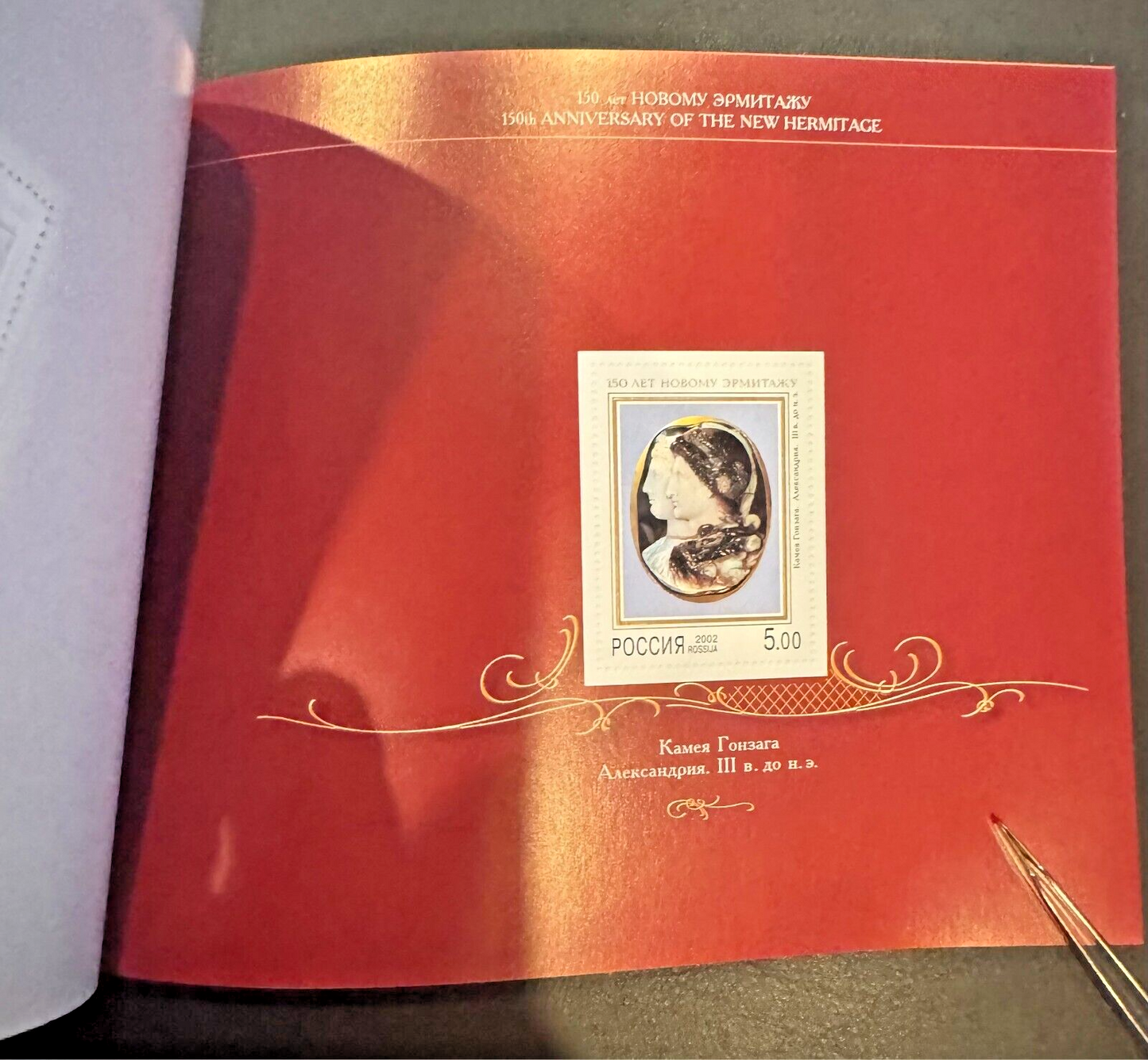 Russia Stamps 6688a Complete Booklet, New Hermitage 150th Year ZAYIX 0524L0064