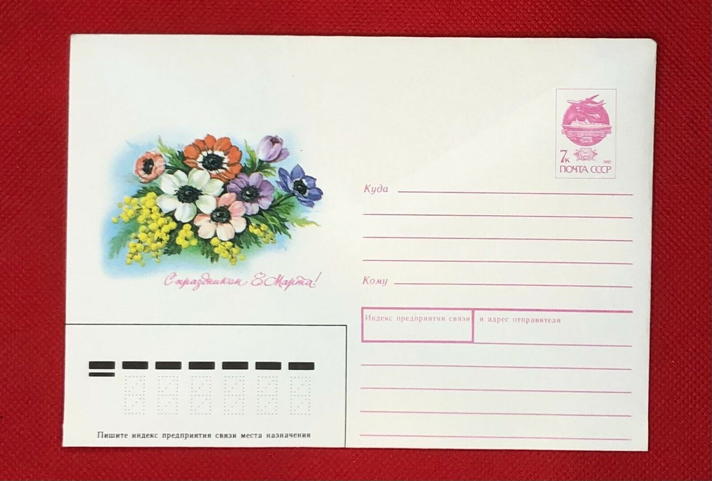 1991 Russia / USSR postal stationery - Flowers 05.09.91