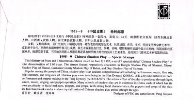 China PRC First Day Cover FDCChinese Shadow Play ZAYIX 0924M0598