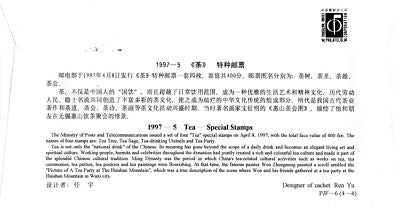 China PRC First Day Cover FDCTea Party Painting ZAYIX 0924M0605