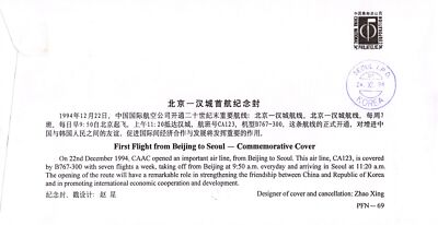 ZAYIX China PRC First Flight from Beijing to Sol 0924M0638