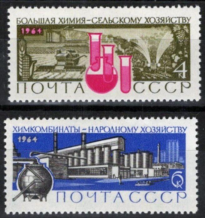 Russia 2973-2974 MNH Chemical Industry Pest Control Fertilizer 111922S46