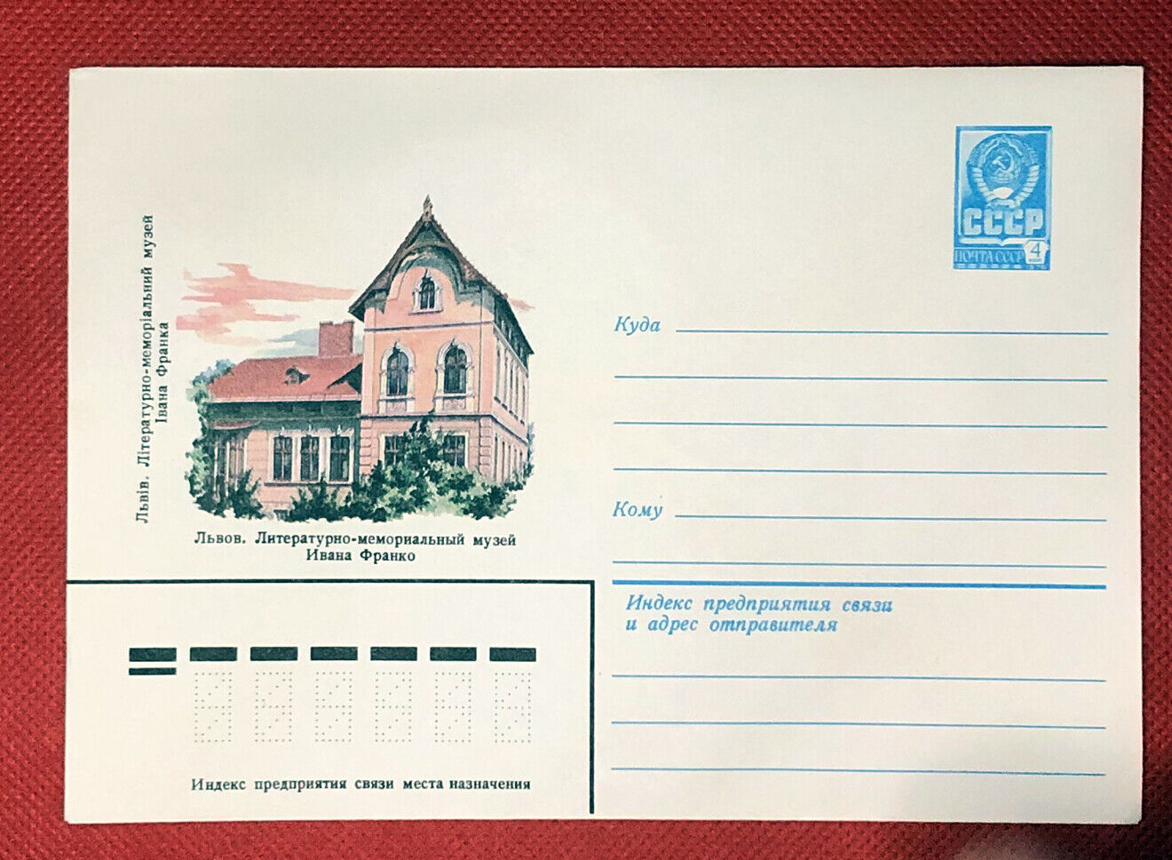 Russia - mint entire postal stationery - Architecture 0327RUS23