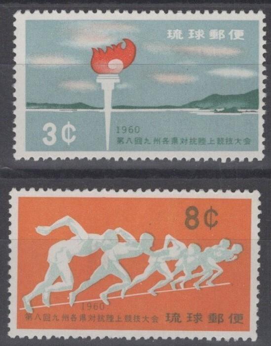Ryukyu Islands 72-73 MNH Sports Track Torch US-Japan ZAYIX 071022S23M