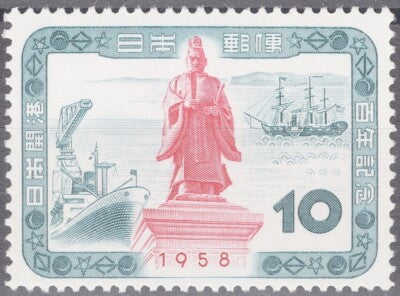 Japan 647 MNH 1958 Transportation Statue Harbor Ships ZAYIX 051222S97M