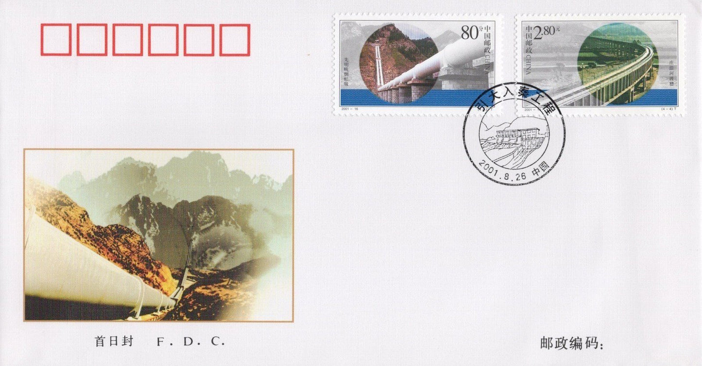 China PRC Datong River Diversion Project FDC ZAYIX 0924M0653