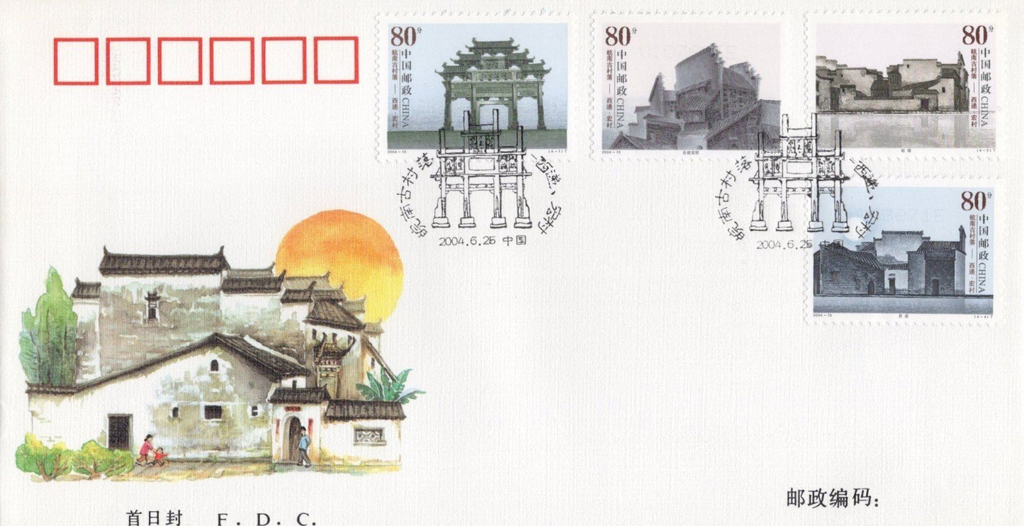 China PRC Ancient Villages in Southern Anhui FDC ZAYIX 0924M0658