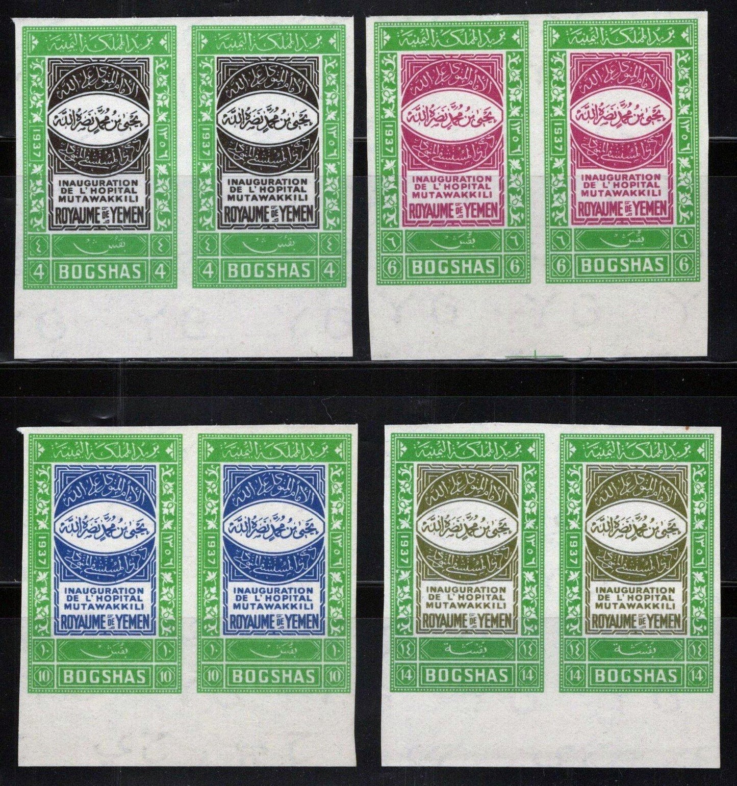 Yemen 49-52 MNH Imperf Pairs Medical Mutawakkill Hospital ZAYIX 013123S18M