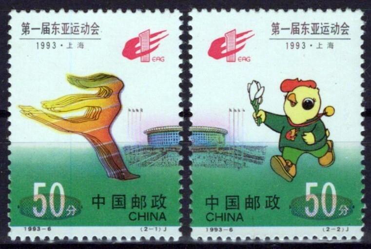 China PRC 2442-2443 MNH First East Asian Games Sports ZAYIX 1224S0050