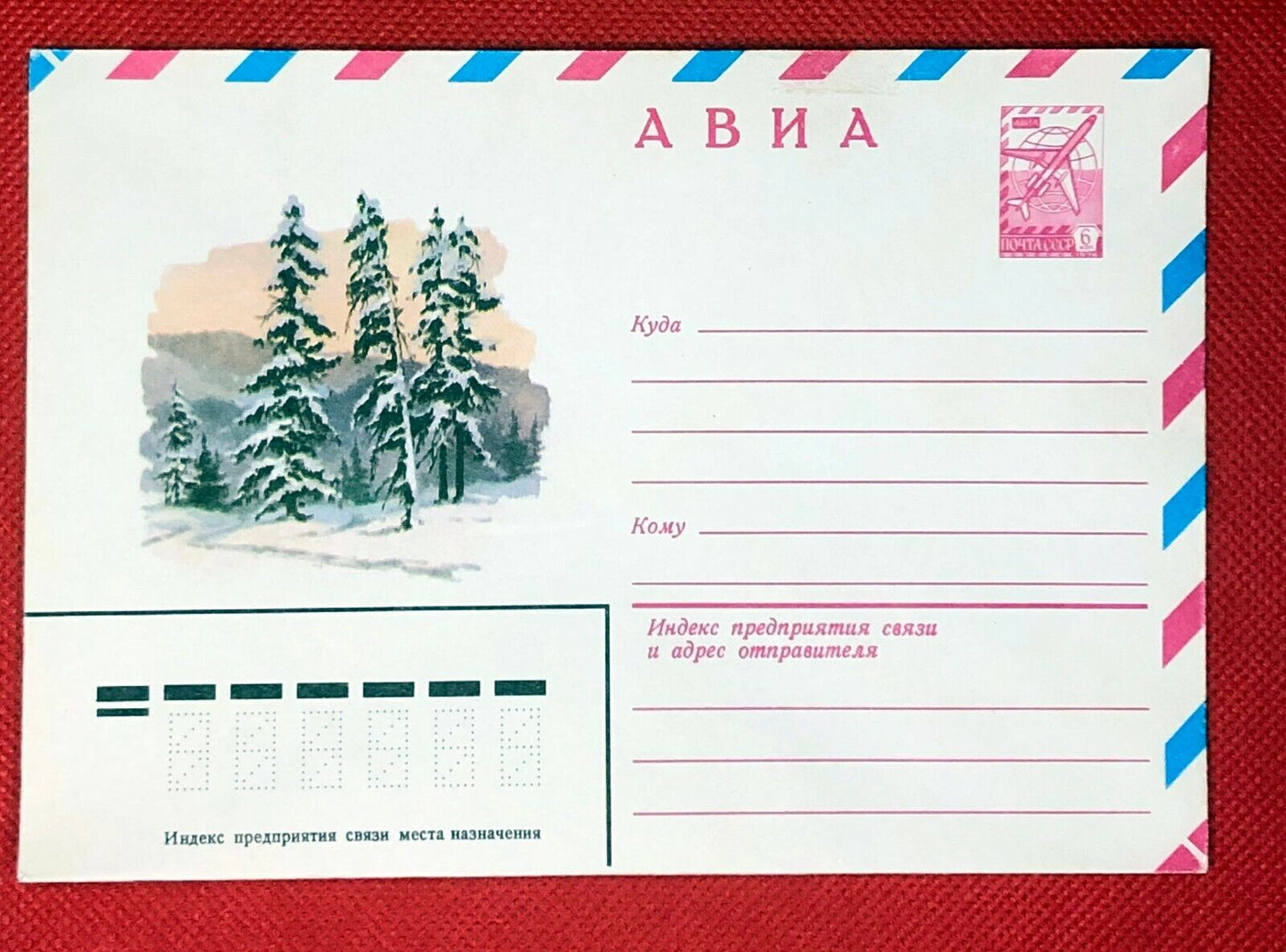 Russia Postal Stationery Pre-Stamped MNH TREES Snow Winter 29.10.79