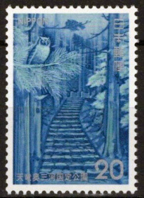 Japan 1148 MNH Mt. Horaiji Landmark Birds Nature ZAYIX 033023S100M