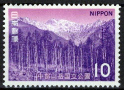Japan 1120 MNH National Park Nature Mt. Hodaka ZAYIX 033023S133M