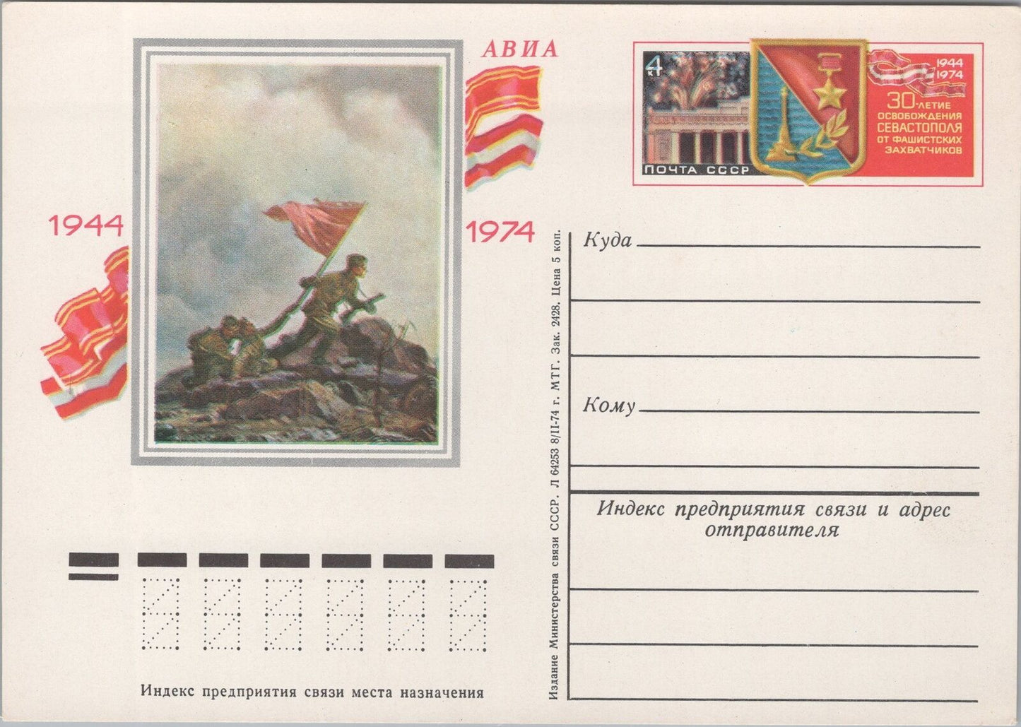 Russia / USSR Postal Card Stationery Military / Battle / Art ZAYIX 070822SM58