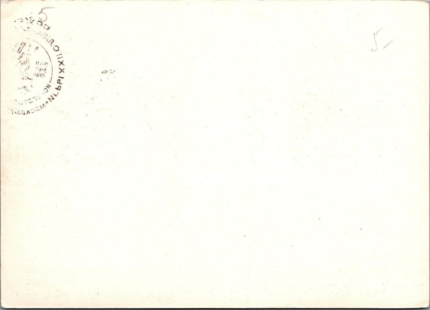 Russia / USSR Postal Card Stationery Fine Arts- Olympics ZAYIX 070822SM46