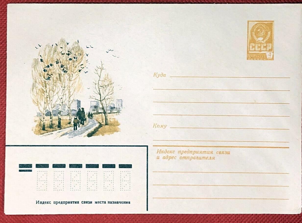Russia Postal Stationery MNH Park Trees Birds 24.04.80 ZAYIX 050722-SM84