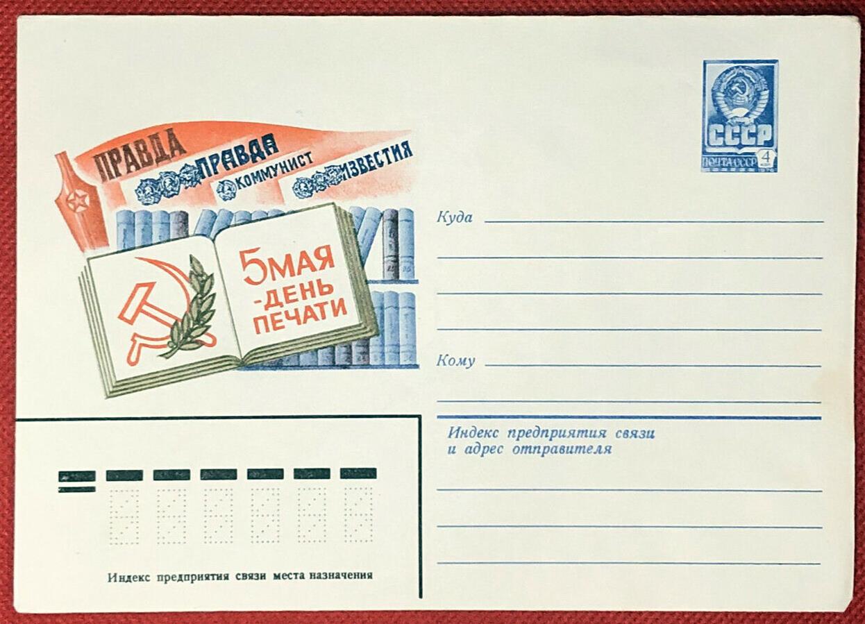 Russia Postal Stationery MNH Book Hammer and Sickle 25.02.81 ZAYIX 050722-SM13