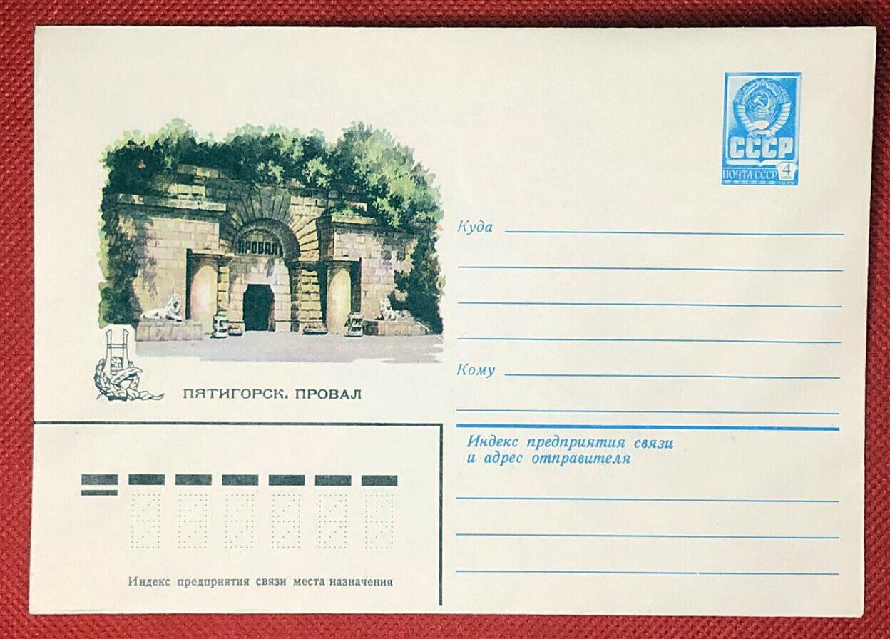 Russia Postal Stationery MNH Piatigorskii prova 01.04.81 ZAYIX 050622-SM48