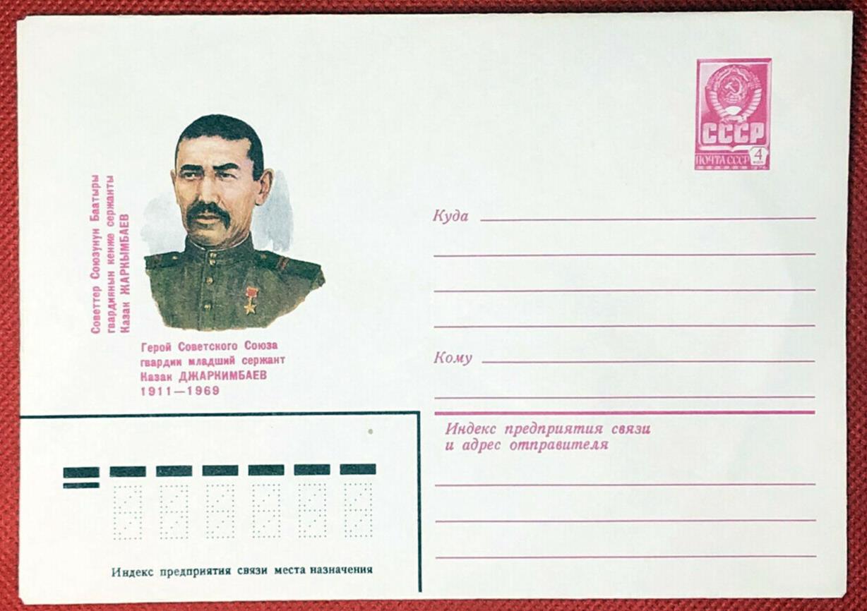 Russia Postal Stationery MNH Military 21.04.81 ZAYIX 050622-SM47