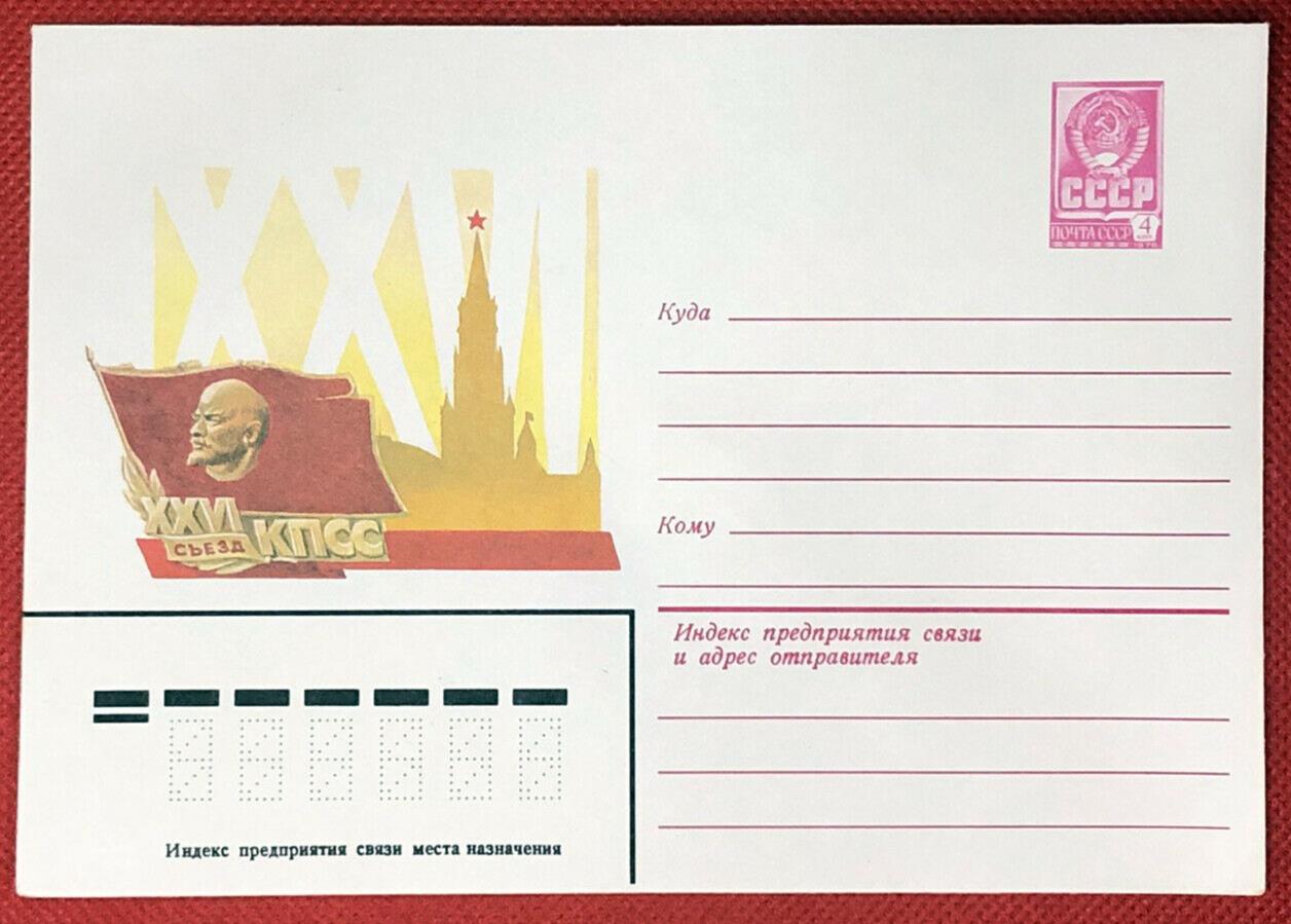 Russia Postal Stationery MNH Vladamir Lenin 03.12.80 ZAYIX 050722-SM07