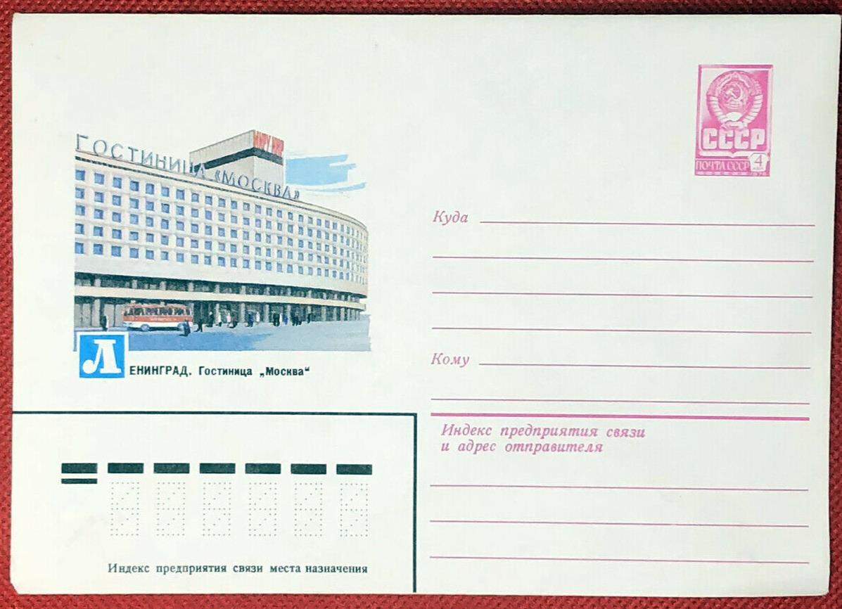 Russia Postal Stationery Prestamped Architecture Bus 24.09.79 ZAYIX 050622-SM65