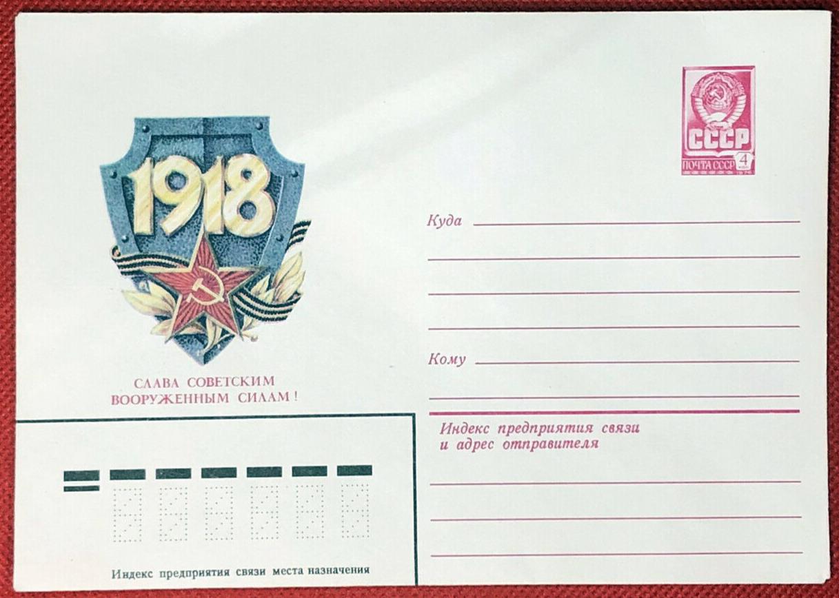 Russia Postal Stationery MNH 1918 Revolution 19.10.81 ZAYIX 050722-SM50